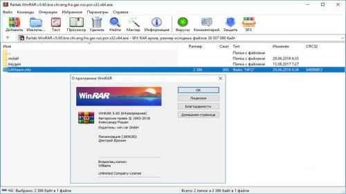 WinRAR 6.02 Crack With Keygen Latest Version [2021] Download